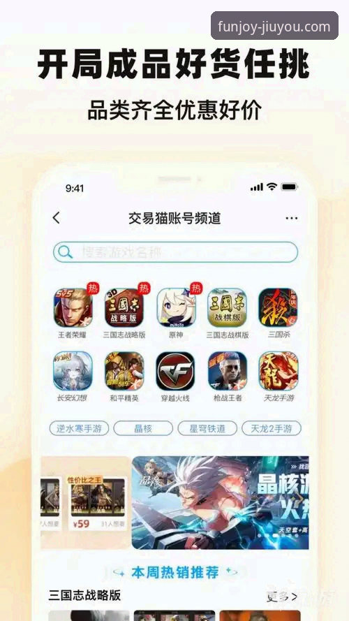 九游娱乐平台：官方渠道与第三方下载的安全性深度对比