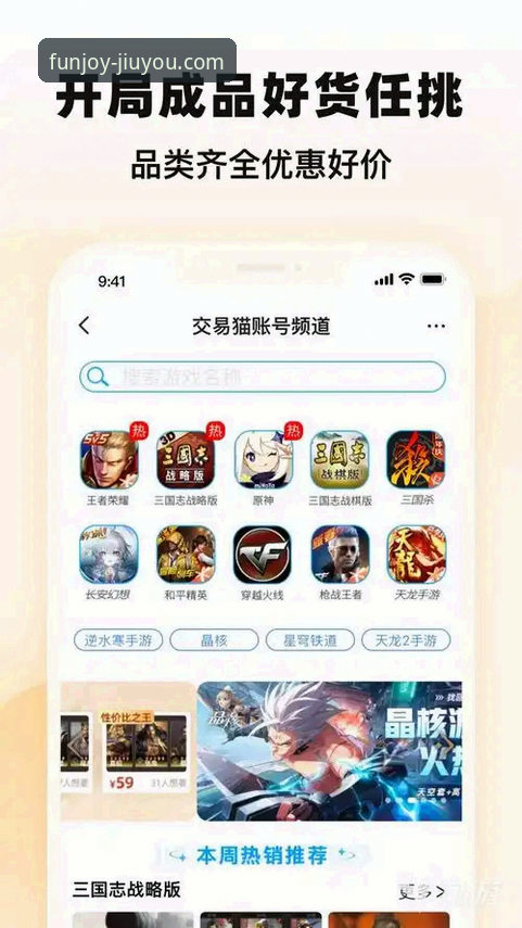 九游休闲游戏：官方平台与第三方渠道的深度对比，哪个才是你的最佳选择？