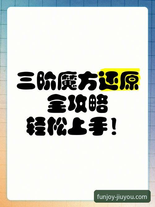 九游娱乐平台登录入口与使用全指南：新手轻松上手教程