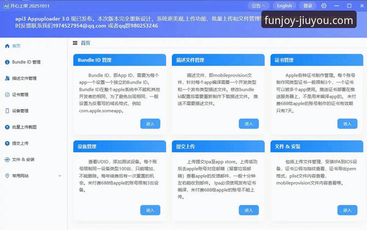 揭秘九游iOS版：专业分析师解读移动游戏分发平台的进化与机遇