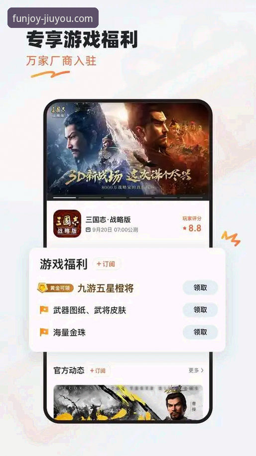 九游电脑版怎么样？老玩家用了一年后的真实体验分享